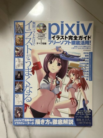 漫畫繪畫教學 連cd 日文