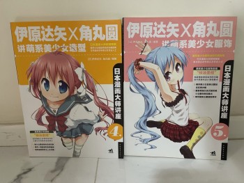 伊原達矢 X 角丸圓 漫畫繪畫教學