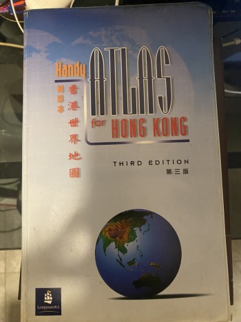 香港世界地圖袖珍本（第三版） Handy Atlas for Hong Kong (Third Edition)