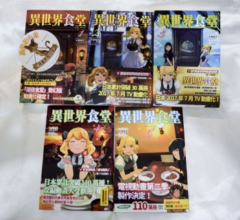 異世界食堂1-5