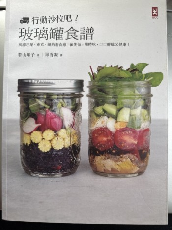 玻璃罐食譜