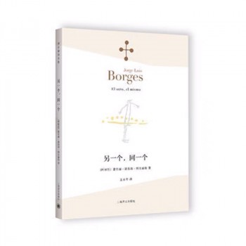 另一個，同一個