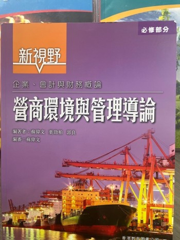 企業、會計與財務概論 基礎個人理財