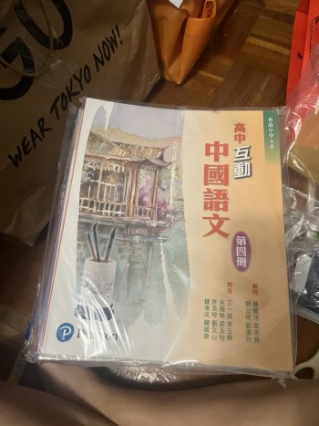 高中國動 語 文