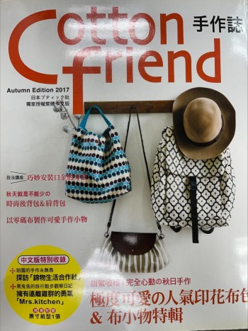Cotton Friend Autumn Edition 2017