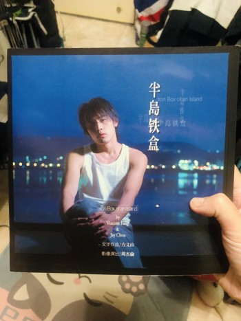 半島鐵盒