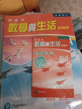 數學與生活6A