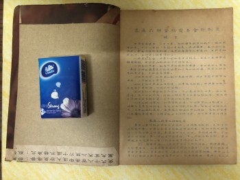 各業會計制度 第一集 關啟瑞編著 珍貴手抄印刷本 古書 古籍 收藏 經典 懷舊 回憶 古物 古玩 古