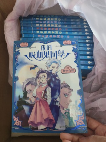 我的吸血鬼同學一套15本