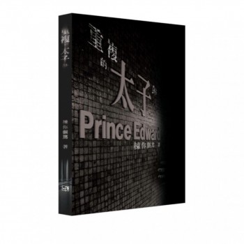 重複的太子站 & 我用自己方法在旺角站憑空消失/魚涌的無盡樓梯