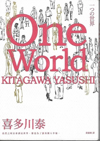 One World