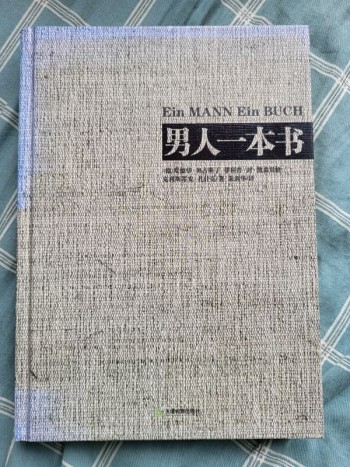 男人一本書 (簡體)