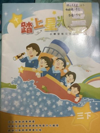 踏上星光途 3下