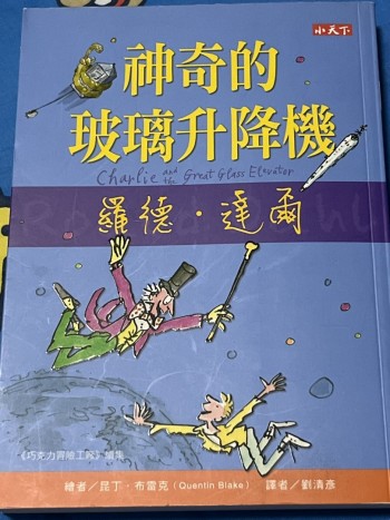 神奇的玻璃升降機