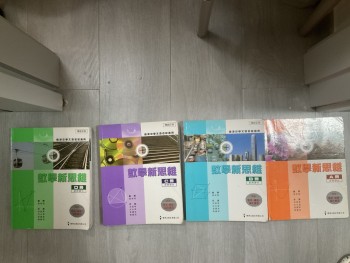 數學新思維A，B，C，D冊