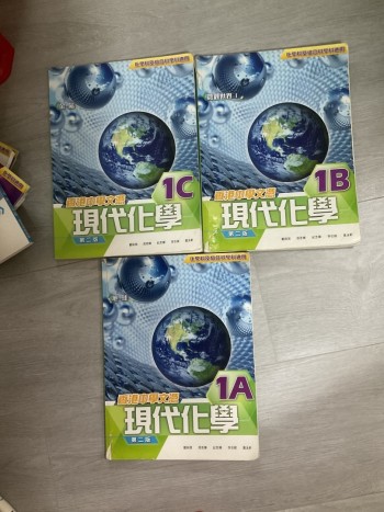 現代化學1A，1B，1C 第二版