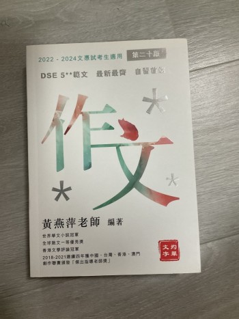 作文手冊