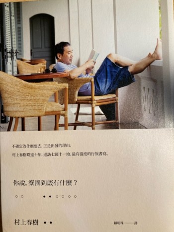 你說，寮國到底有什麼？