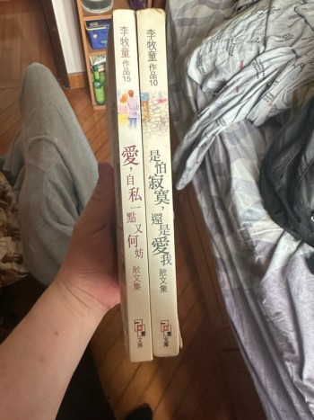 是怕寂寞 還是愛我