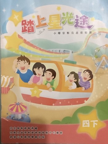 踏上星光途 四下