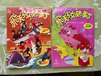 飛天少女豬事丁