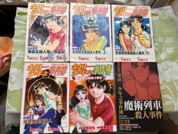 金田一少年事件簿