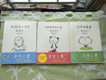 《夢想之書 - 好想飛上天上》《愛情之書 - 我能為你做的事》《友情之書 - 陪在我身邊》