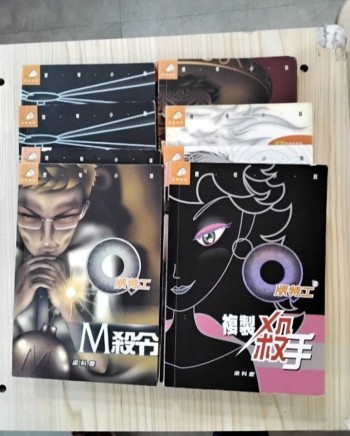 Q版特工系列小說