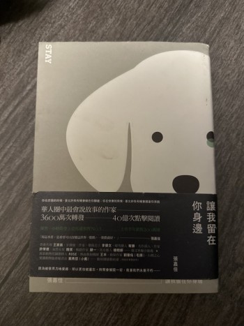 讓我留在你身邊