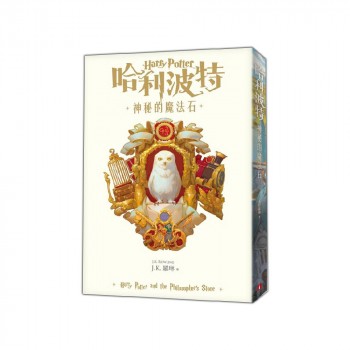 哈利波特神祕的魔法石