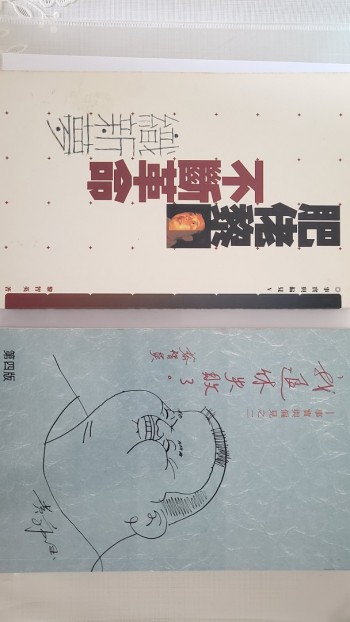 事實與偏見系列