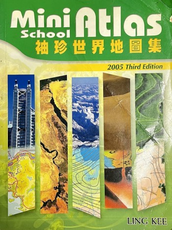 地圖集 mini atlas