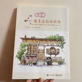 水彩-暖系淡彩繪畫課