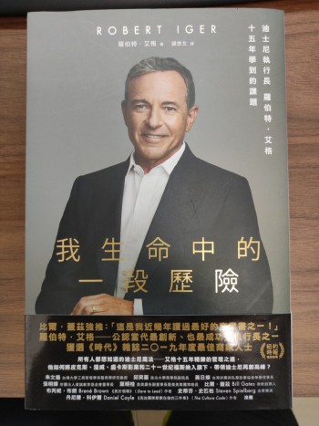 我生命中的的一段歷險