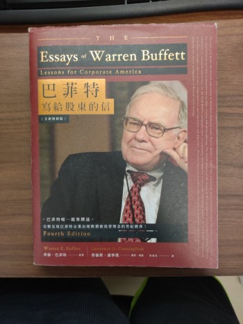 巴菲特寫給股東的信