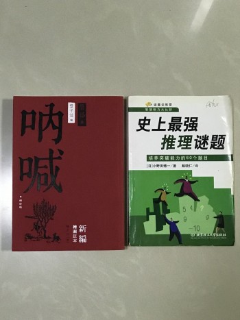 吶喊$80，強化記憶力技巧$10