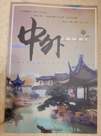 遵理中外例子集成