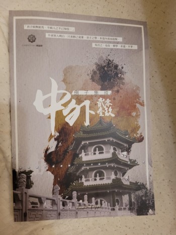 遵理中外例子集成