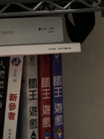 國王遊戲 全套11本