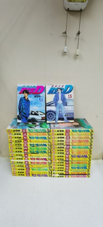 (頭文字D)1至32期