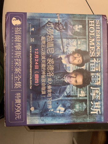 福爾摩斯探案全集