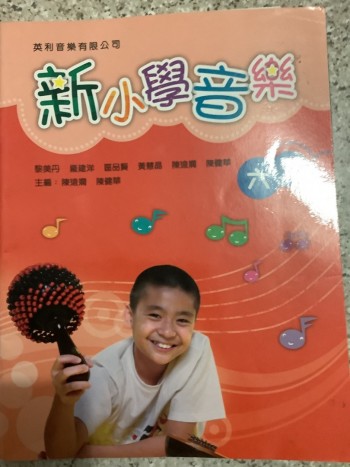 新小學音樂 六上
