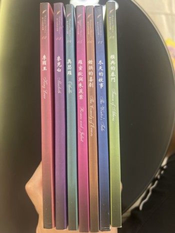 莎士比亞作品選 （2-8）