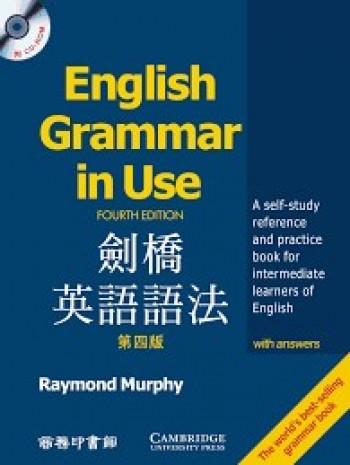 English Grammar in Use 劍橋英語語法