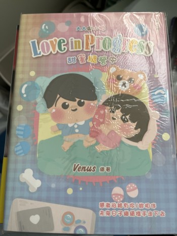 大大與小妹 甜蜜經營中 第二版