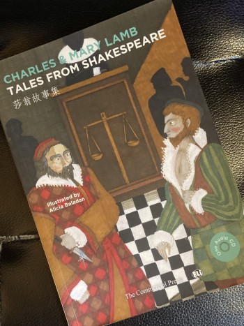 Tales From Shakespeare 莎翁故事集
