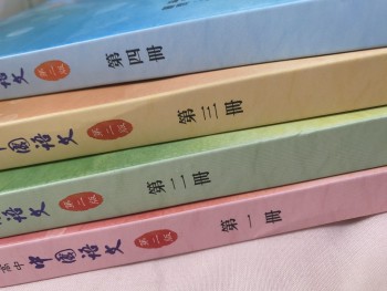 啟思新高中中國語文第二冊