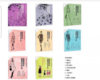 登麗美时装造型設計與工藝