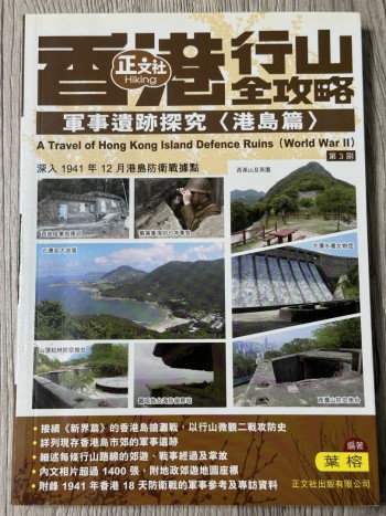 香港行山全攻略