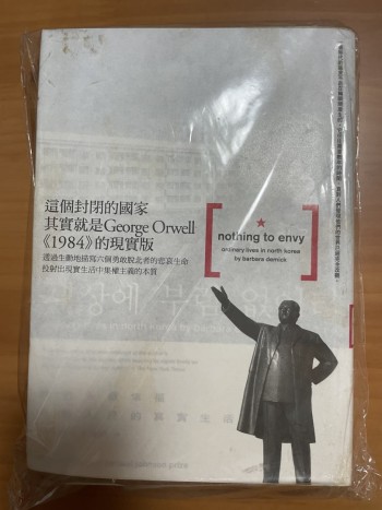 nothing to envy:  ordinary lives in north Korea